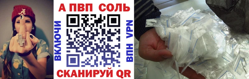 A-PVP Соль  Купить  Суздаль 